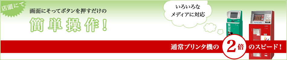 デジカメセルフプリント